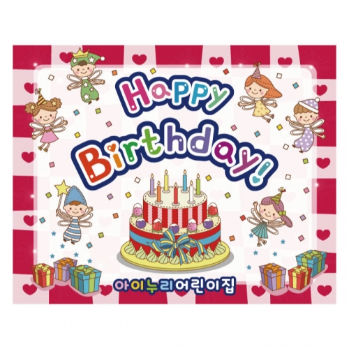 [키즈디자인] 생일현수막 9261