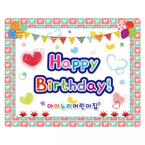 [키즈디자인] 생일현수막 9291