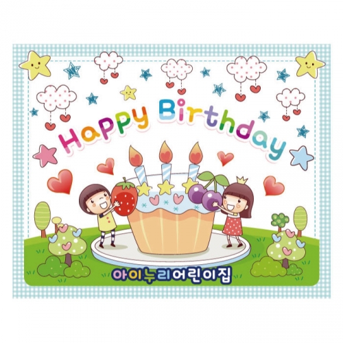 [키즈디자인] 생일현수막 9512
