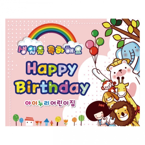 [키즈디자인] 생일현수막 9531