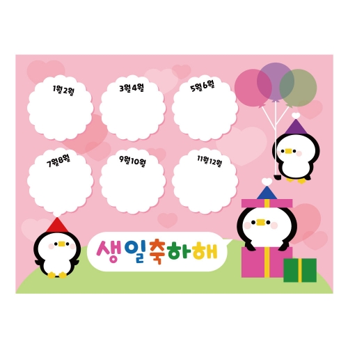 [키즈디자인] 생일현수막 1206