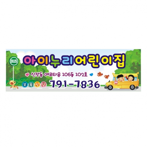 [키즈디자인] 차량자석 501