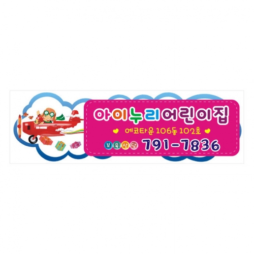 [키즈디자인] 차량자석 502