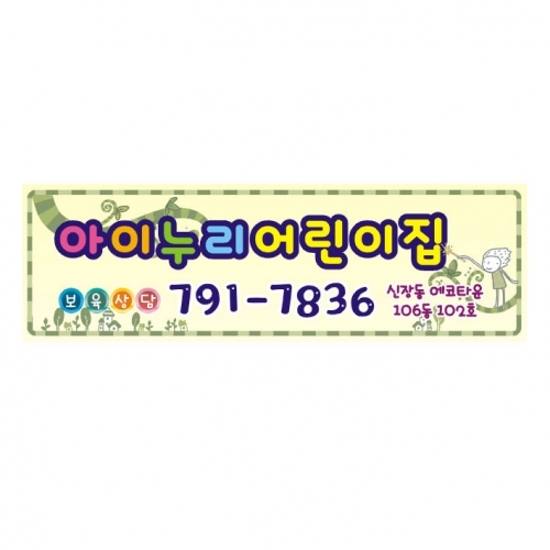 [키즈디자인] 차량자석 503