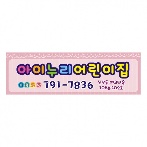 [키즈디자인] 차량자석 504