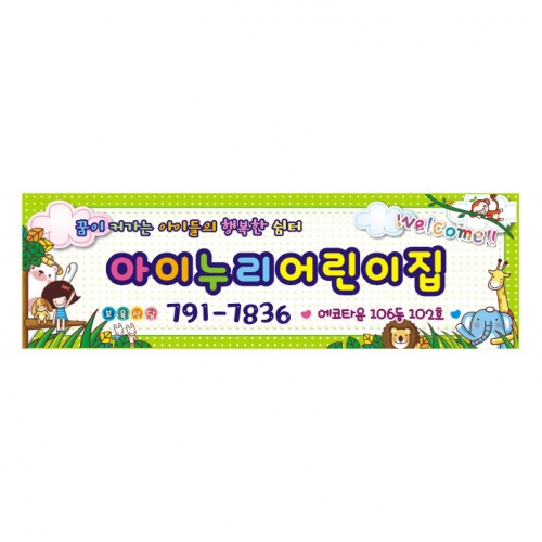 [키즈디자인] 차량자석 505