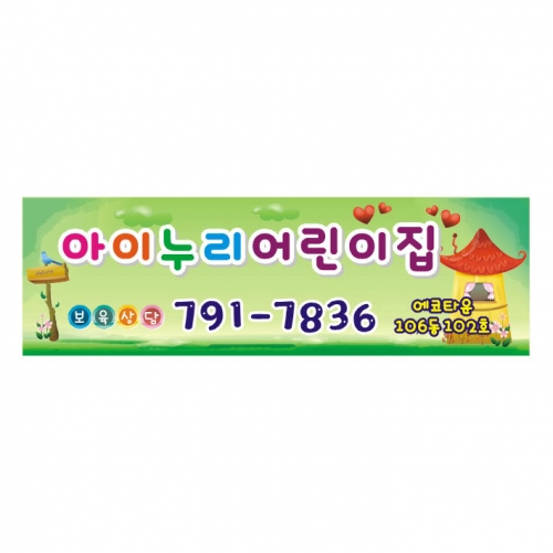 [키즈디자인] 차량자석 506