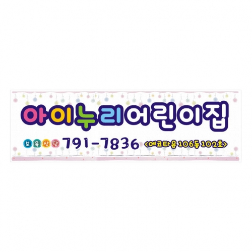 [키즈디자인] 차량자석 507