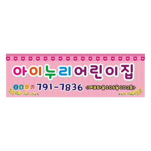 [키즈디자인] 차량자석 508