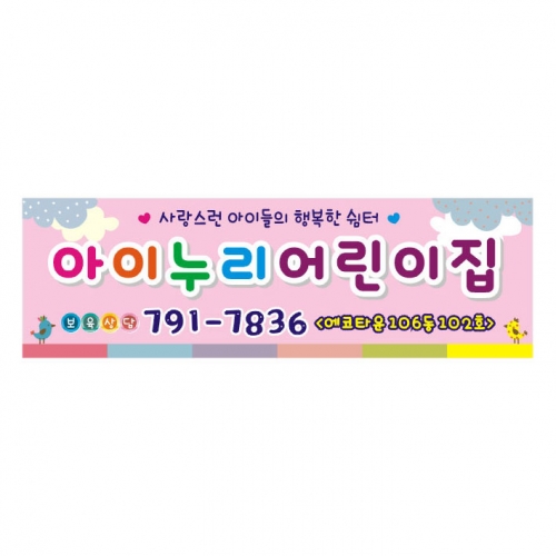 [키즈디자인] 차량자석 509