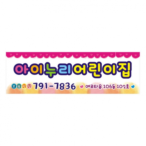 [키즈디자인] 차량자석 510