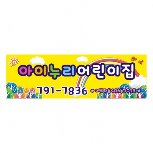 [키즈디자인] 차량자석 511
