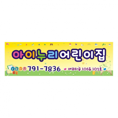 [키즈디자인] 차량자석 512