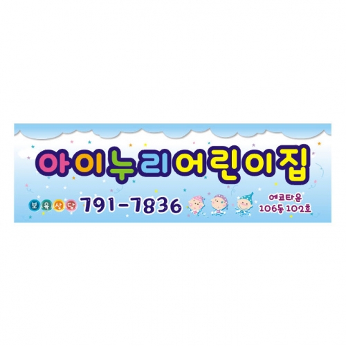 [키즈디자인] 차량자석 513