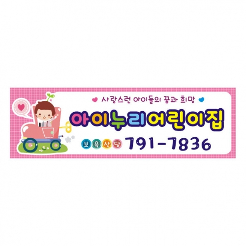 [키즈디자인] 차량자석 516