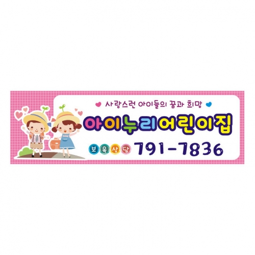 [키즈디자인] 차량자석 518