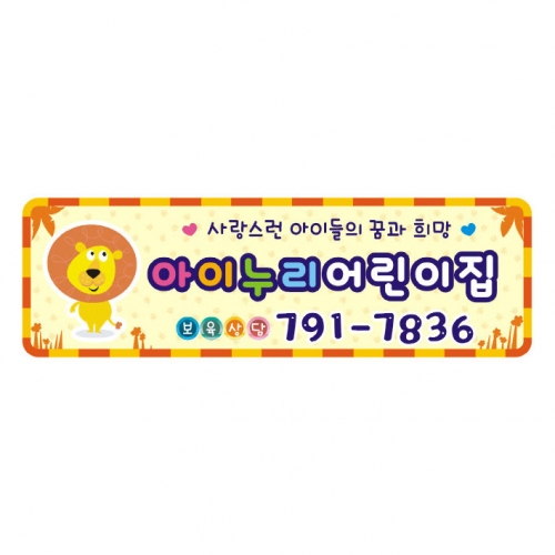 [키즈디자인] 차량자석 520