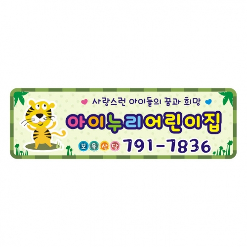 [키즈디자인] 차량자석 521