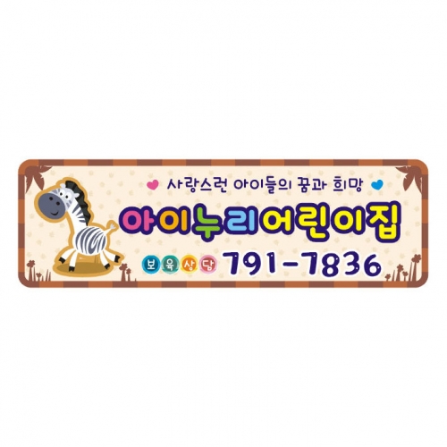 [키즈디자인] 차량자석 522