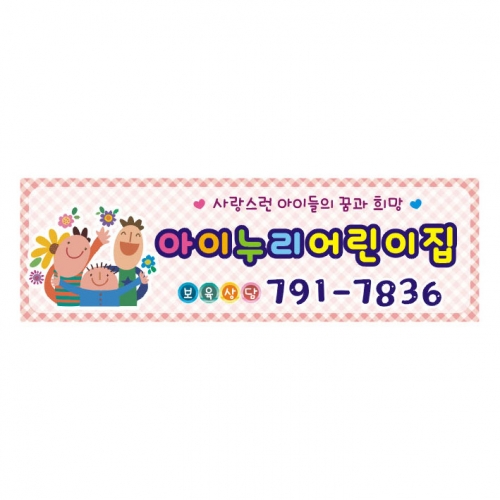 [키즈디자인] 차량자석 523
