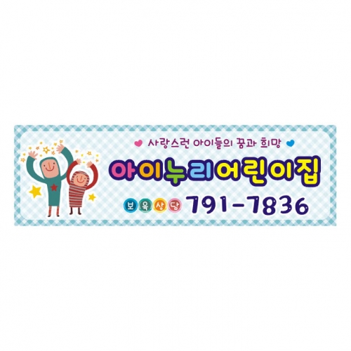 [키즈디자인] 차량자석 524