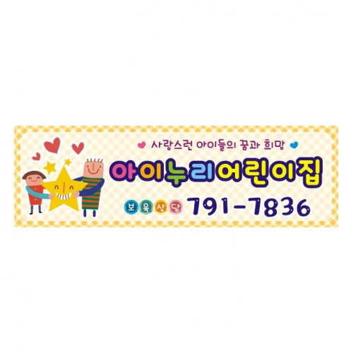 [키즈디자인] 차량자석 525