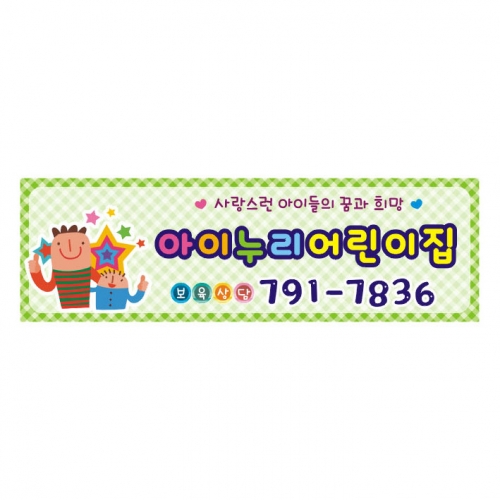 [키즈디자인] 차량자석 526