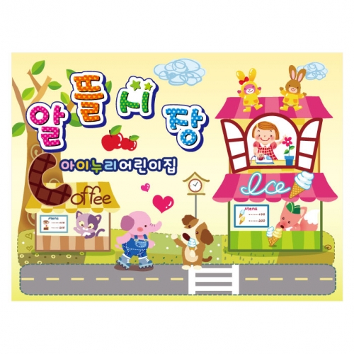 [키즈디자인] 시장놀이현수막 1021