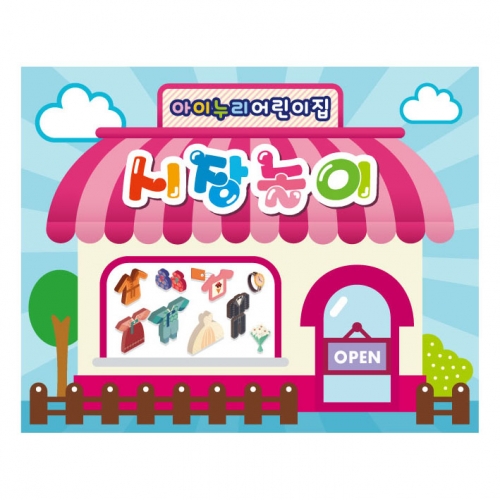 [키즈디자인] 시장놀이현수막 955