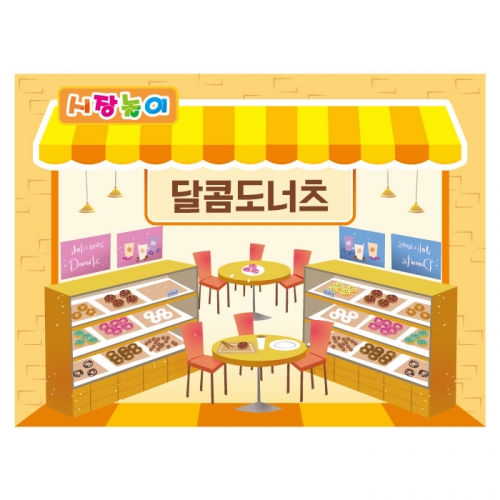 [키즈디자인] 시장놀이현수막 3227 도너츠가게