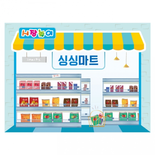 [키즈디자인] 시장놀이현수막 3229 마트