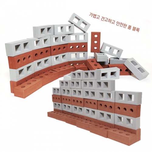 건축가 소프트 말랑 빅 벽돌블록 50p