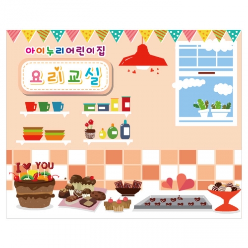 [키즈디자인]요리주방현수막 3173