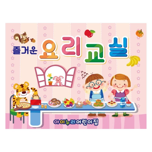 [키즈디자인]요리현수막 1275 요리교실