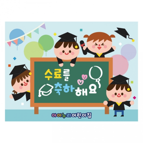 [키즈디자인] 졸업현수막 1118
