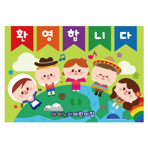 [키즈디자인] 입학현수막 1103