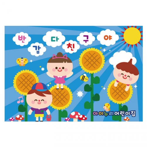 [키즈디자인] 입학현수막 1104