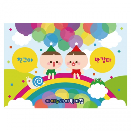 [키즈디자인] 입학현수막 1105