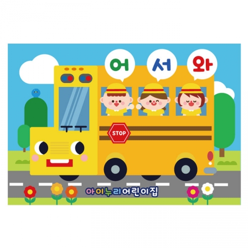 [키즈디자인] 입학현수막 1106