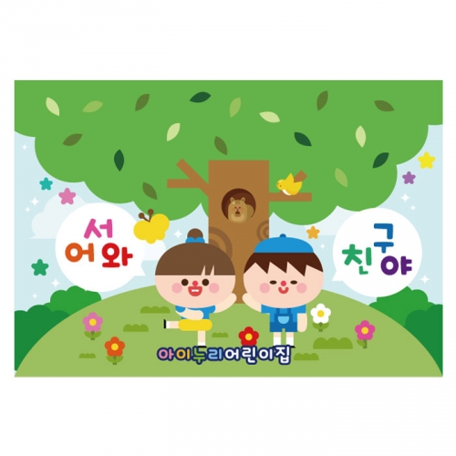 [키즈디자인] 입학현수막 1112
