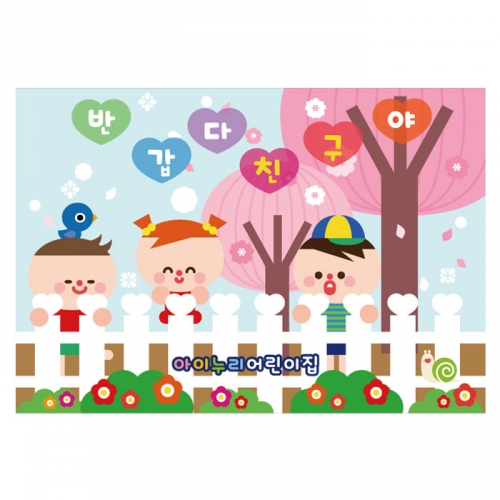 [키즈디자인] 입학현수막 1114