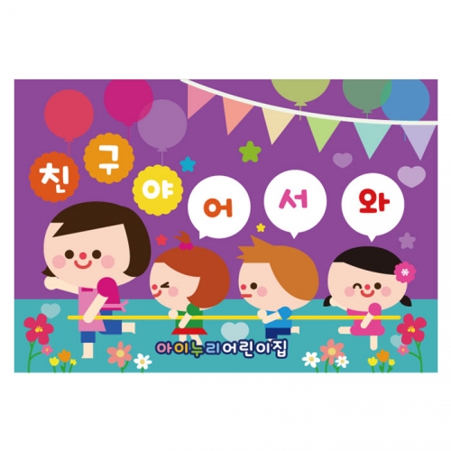 [키즈디자인] 입학현수막 1115