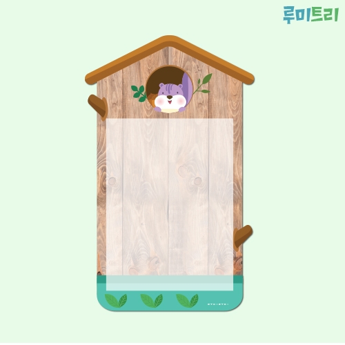 루미루미 루미트리 학급소개판