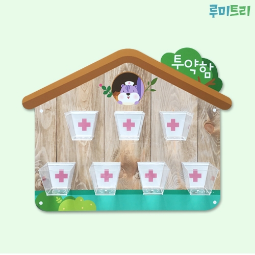 루미루미 루미트리 다람쥐투약함