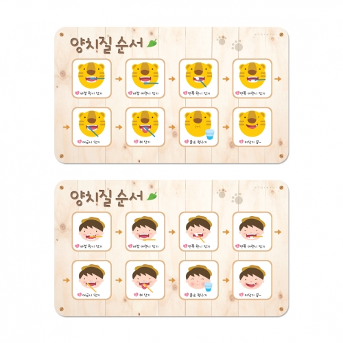 루미루미 루미트리 양치질순서