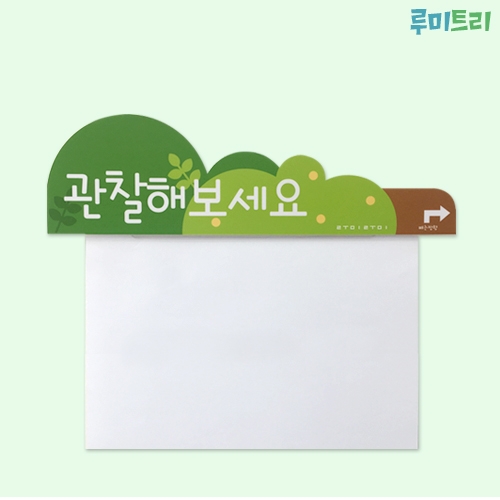 루미루미 루미트리 페이퍼홀더 타이틀