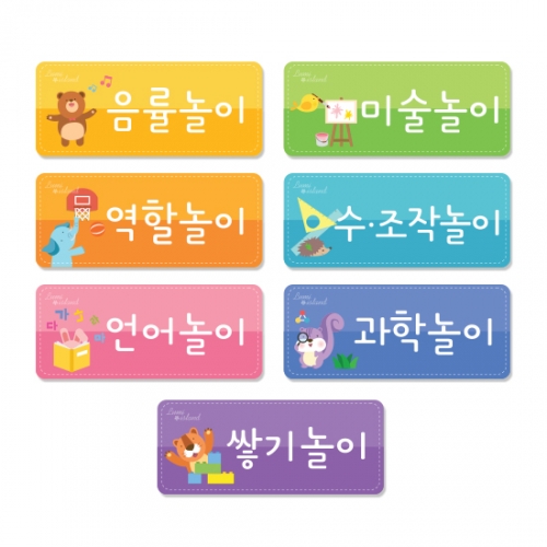 루미루미 [루미아일랜드]미니 놀이타이틀 7종