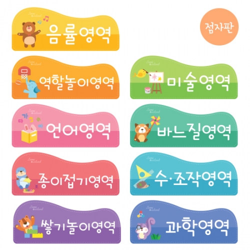 루미루미 [루미아일랜드] 젤리 개별영역타이틀 9종