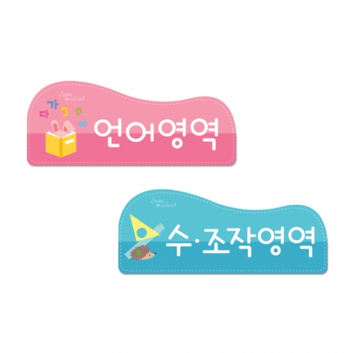 루미루미 [루미아일랜드]젤리 개별영역타이틀 낱개