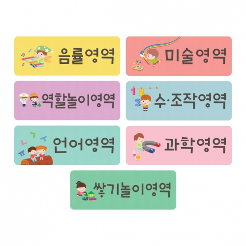 루미루미 파스텔 영역타이틀 7종